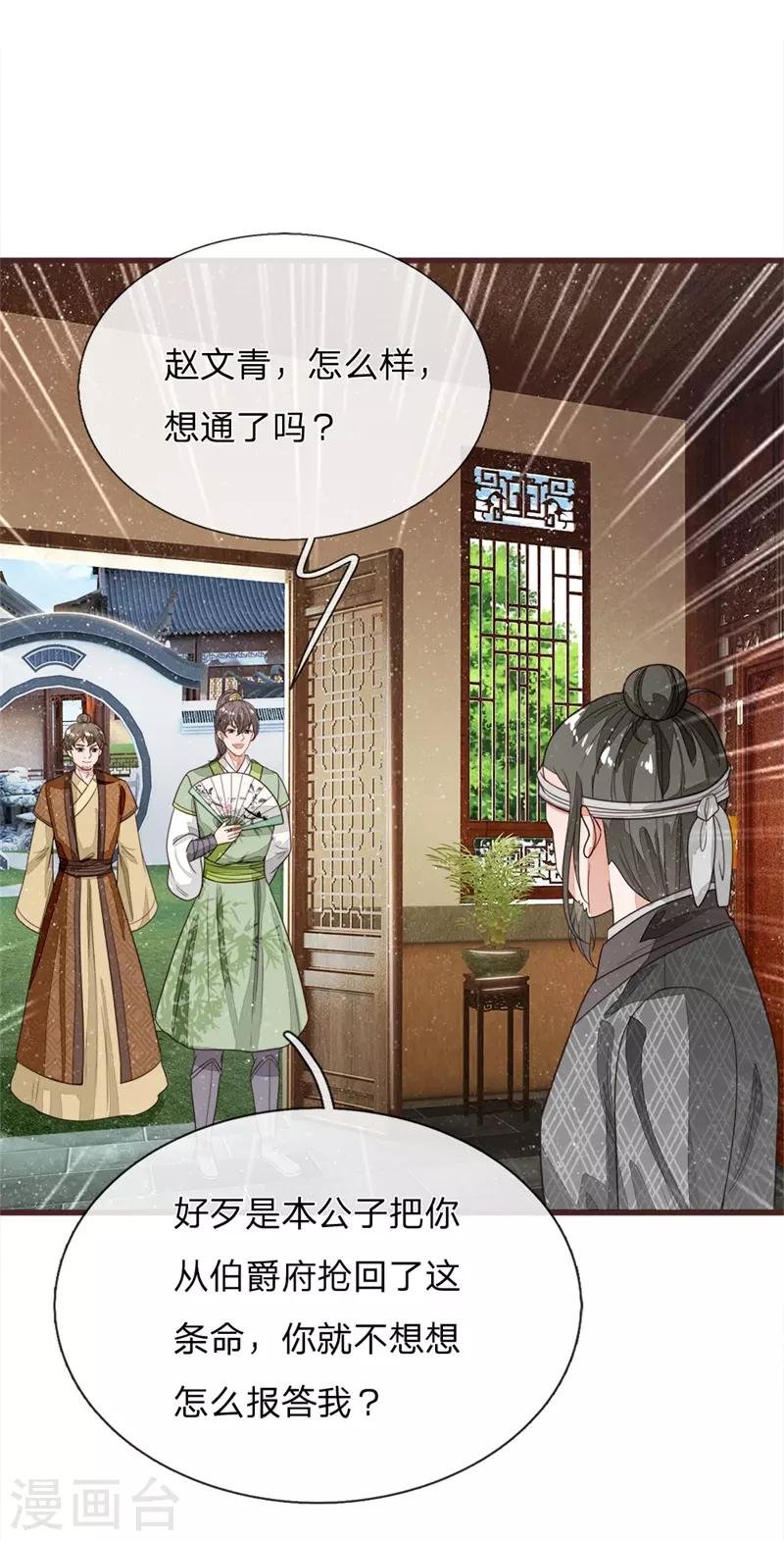 第111话 去见赵文青