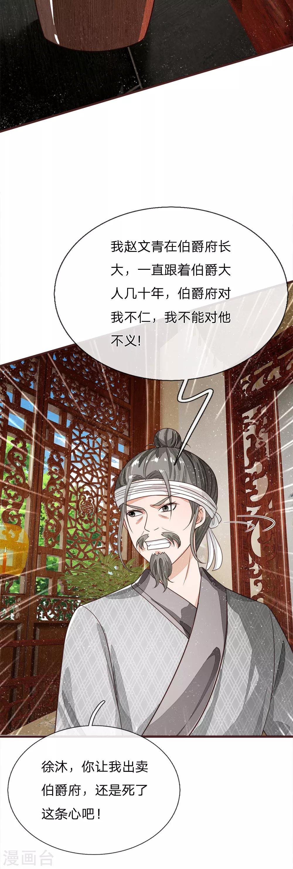 第112话 绝不是心狠手辣之人