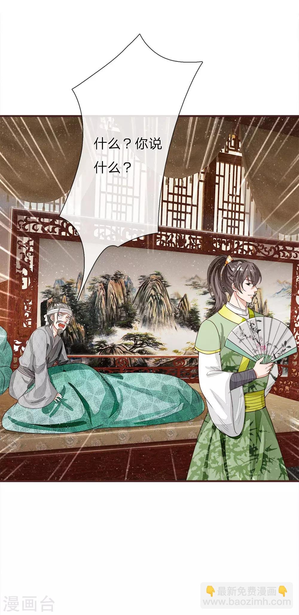 第112话 绝不是心狠手辣之人
