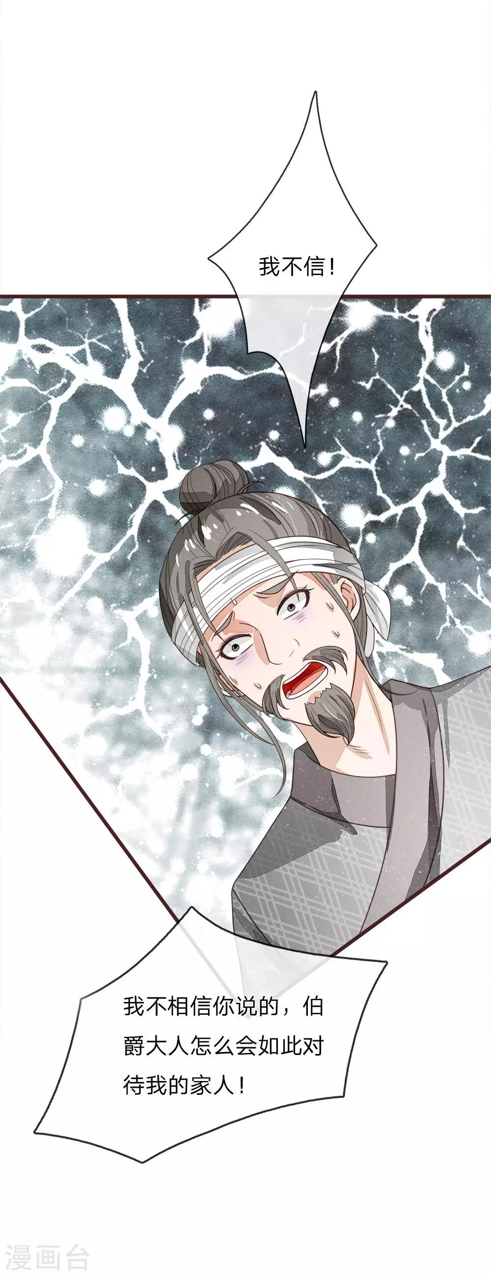 第112话 绝不是心狠手辣之人