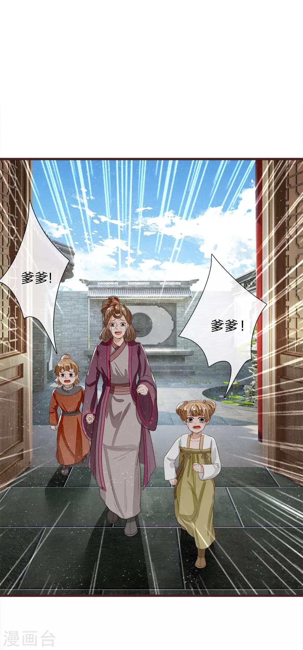 第112话 绝不是心狠手辣之人