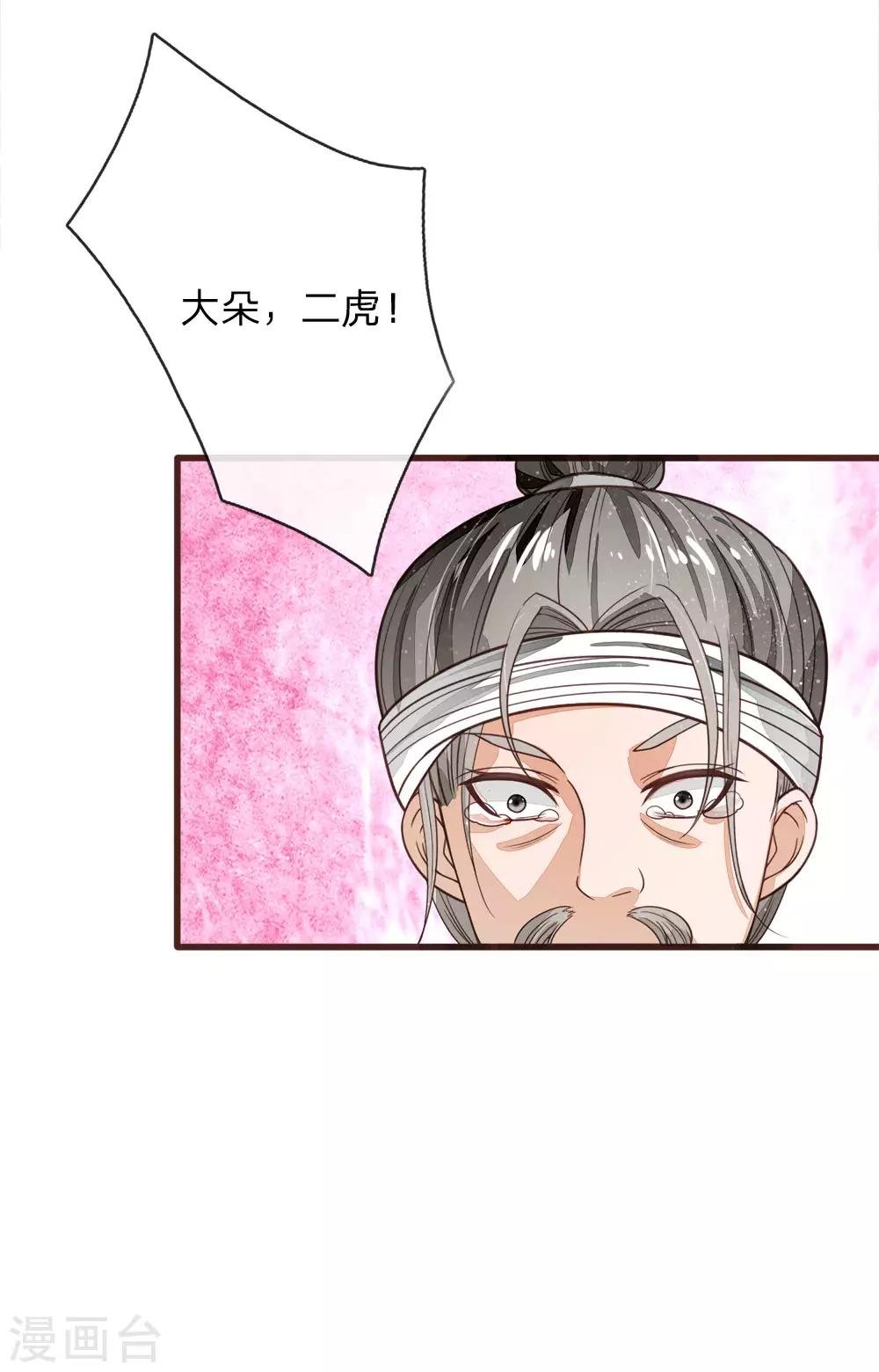 第112话 绝不是心狠手辣之人