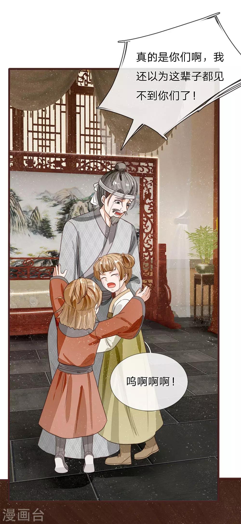 第112话 绝不是心狠手辣之人