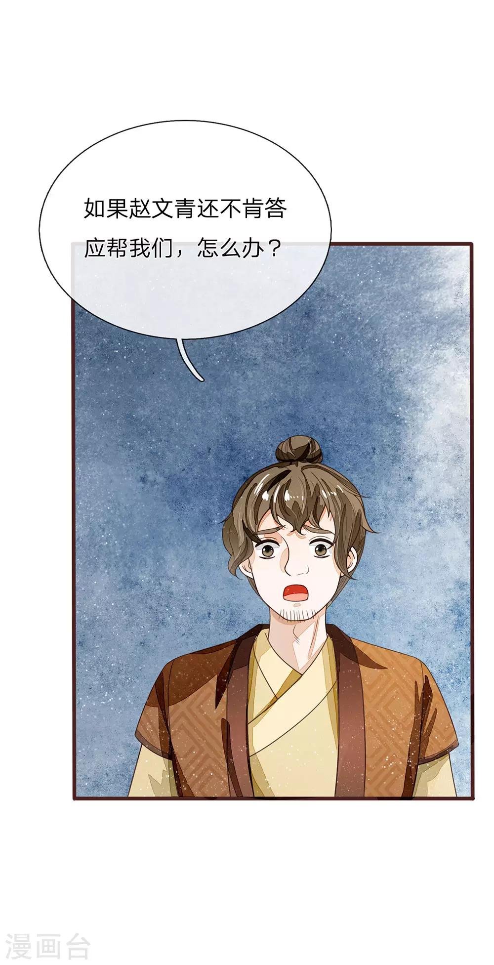 第112话 绝不是心狠手辣之人
