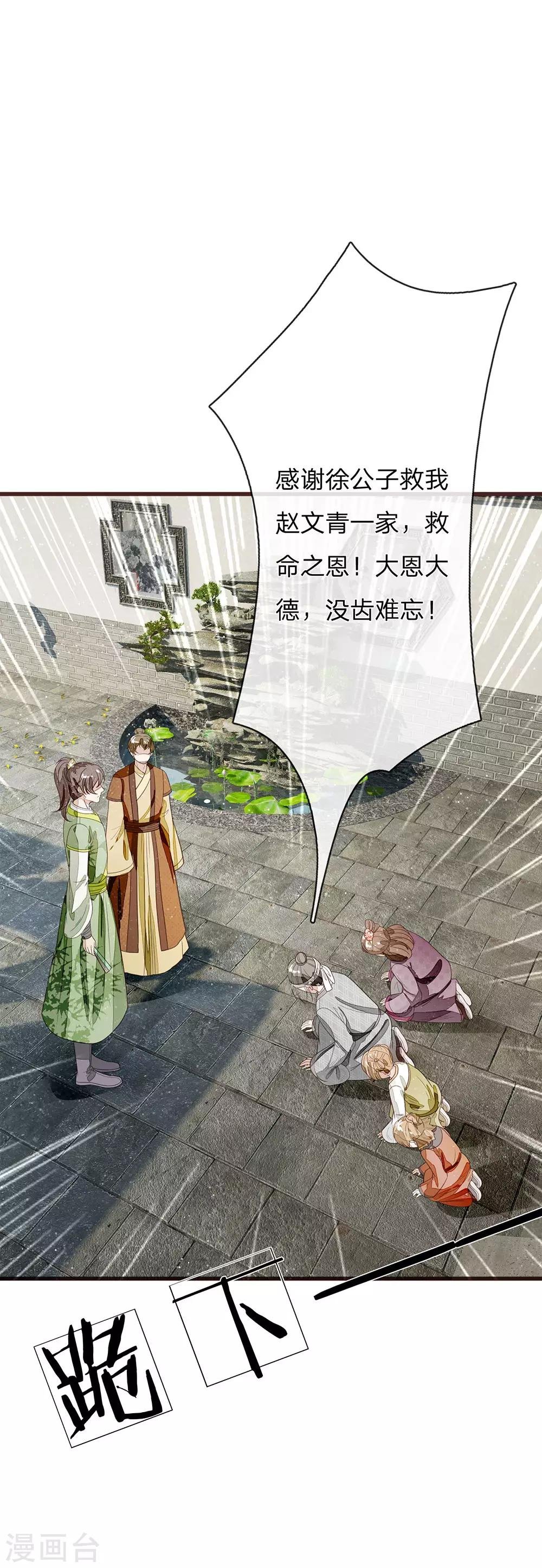 第112话 绝不是心狠手辣之人