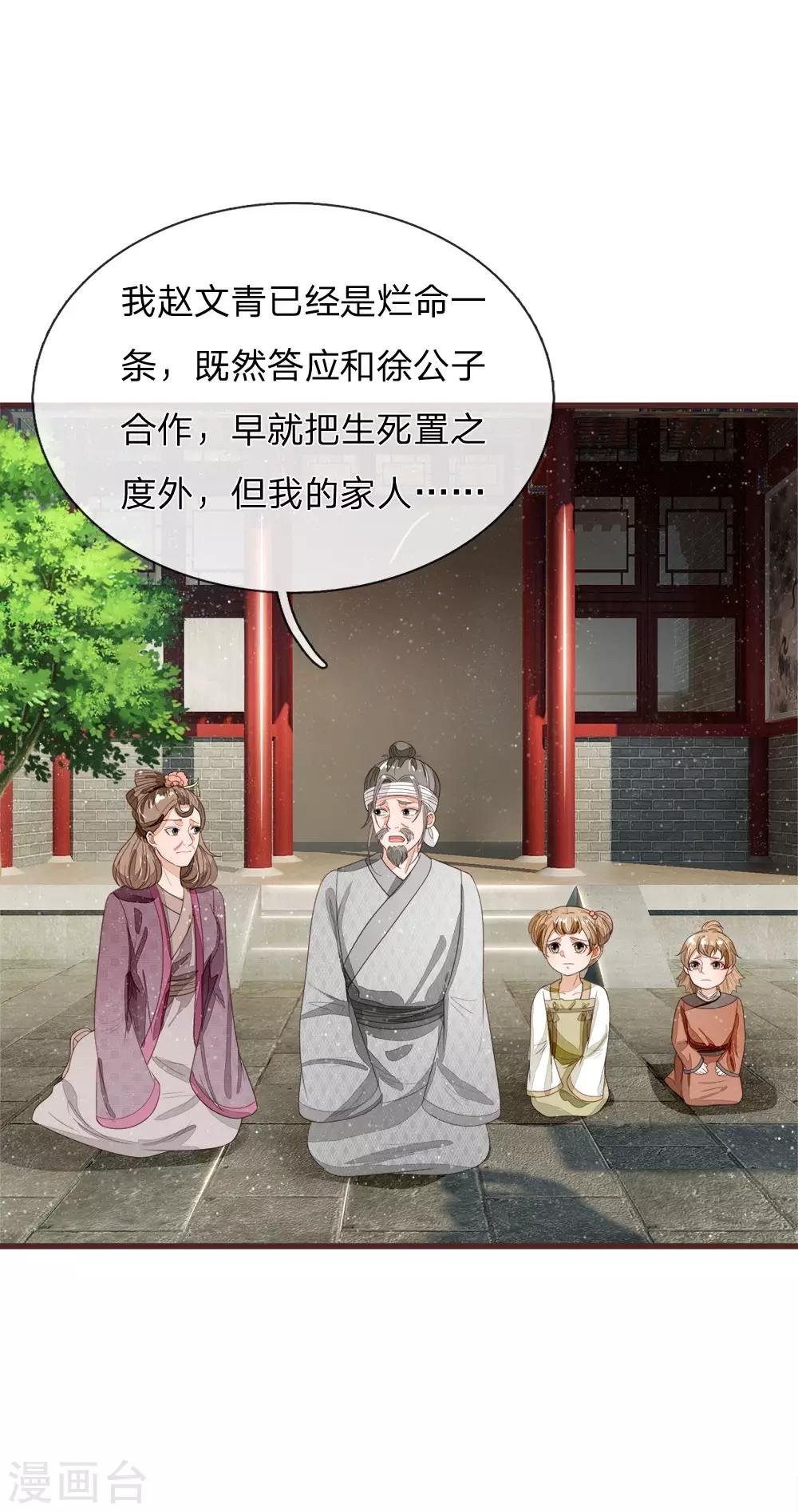 第112话 绝不是心狠手辣之人