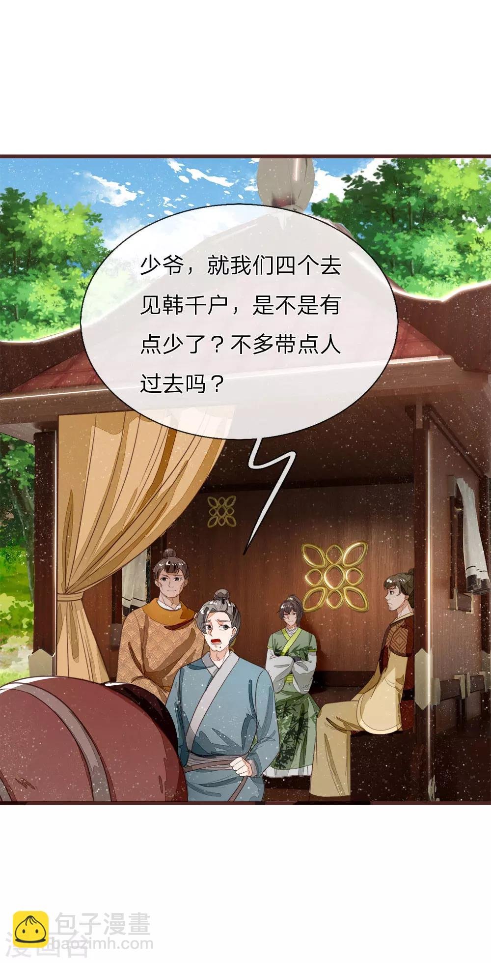 第113话 金矿一日游