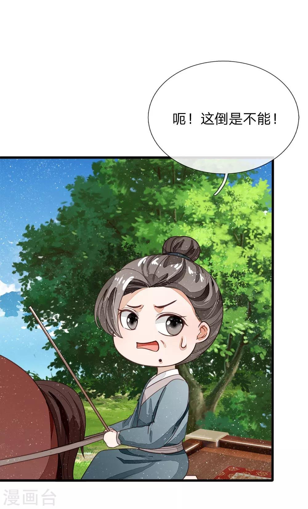 第113话 金矿一日游