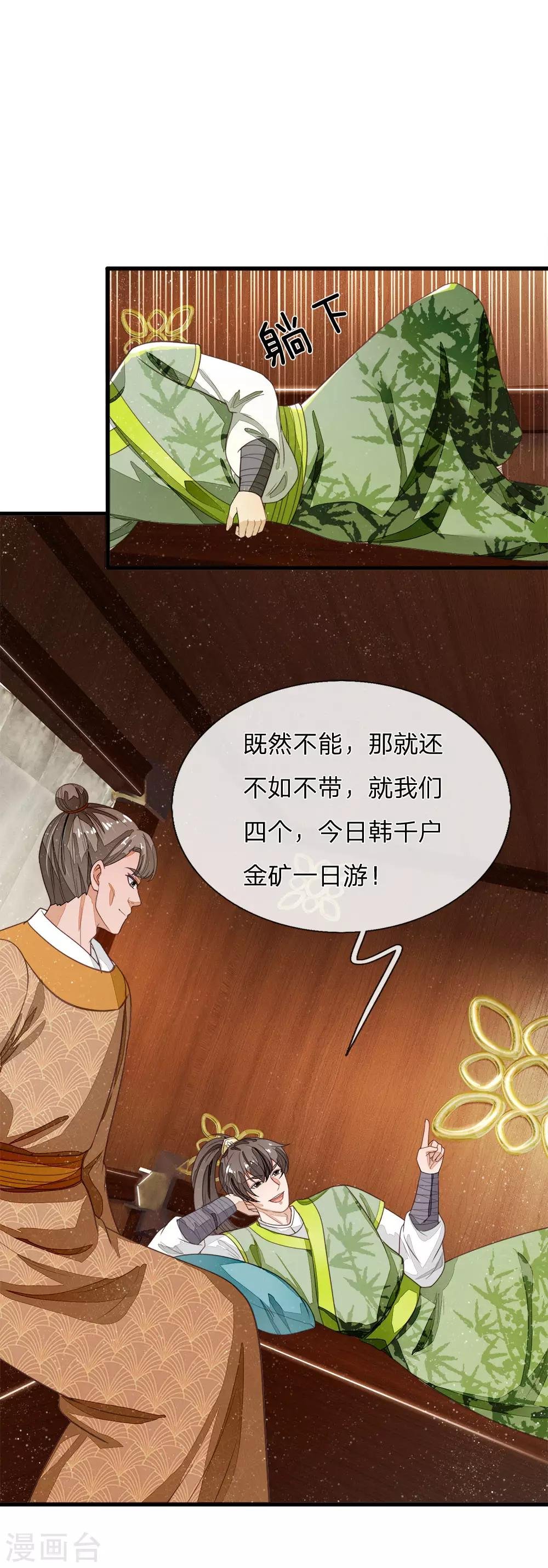 第113话 金矿一日游
