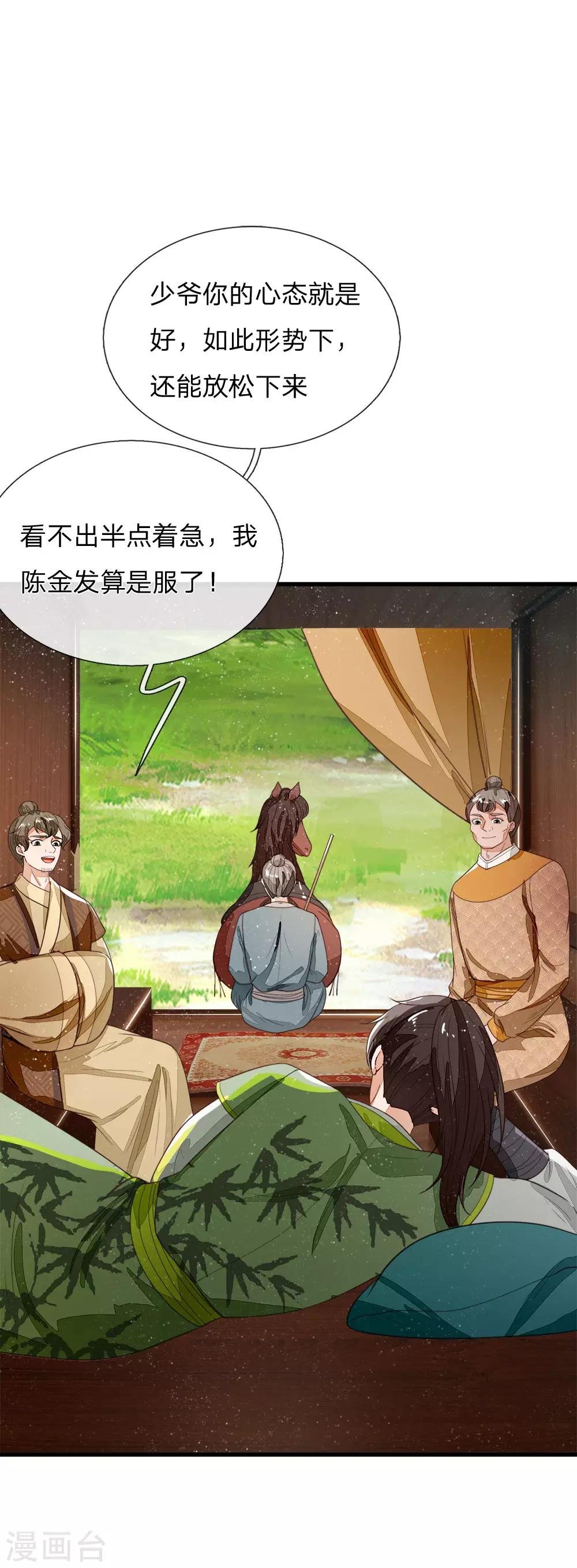 第113话 金矿一日游
