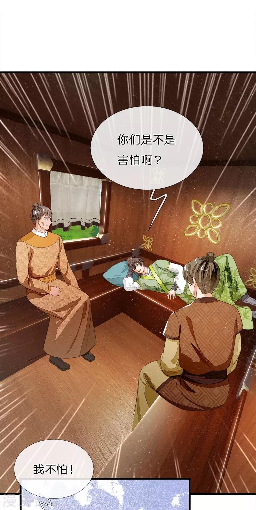 第113话 金矿一日游