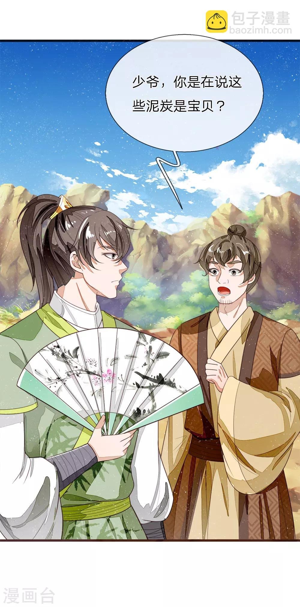 第113话 金矿一日游