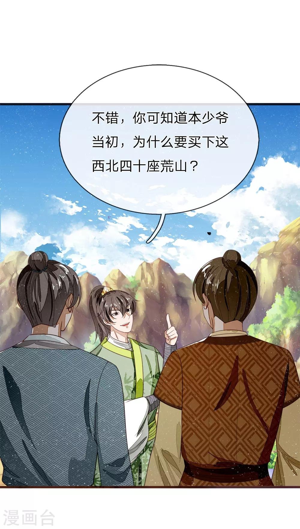 第113话 金矿一日游