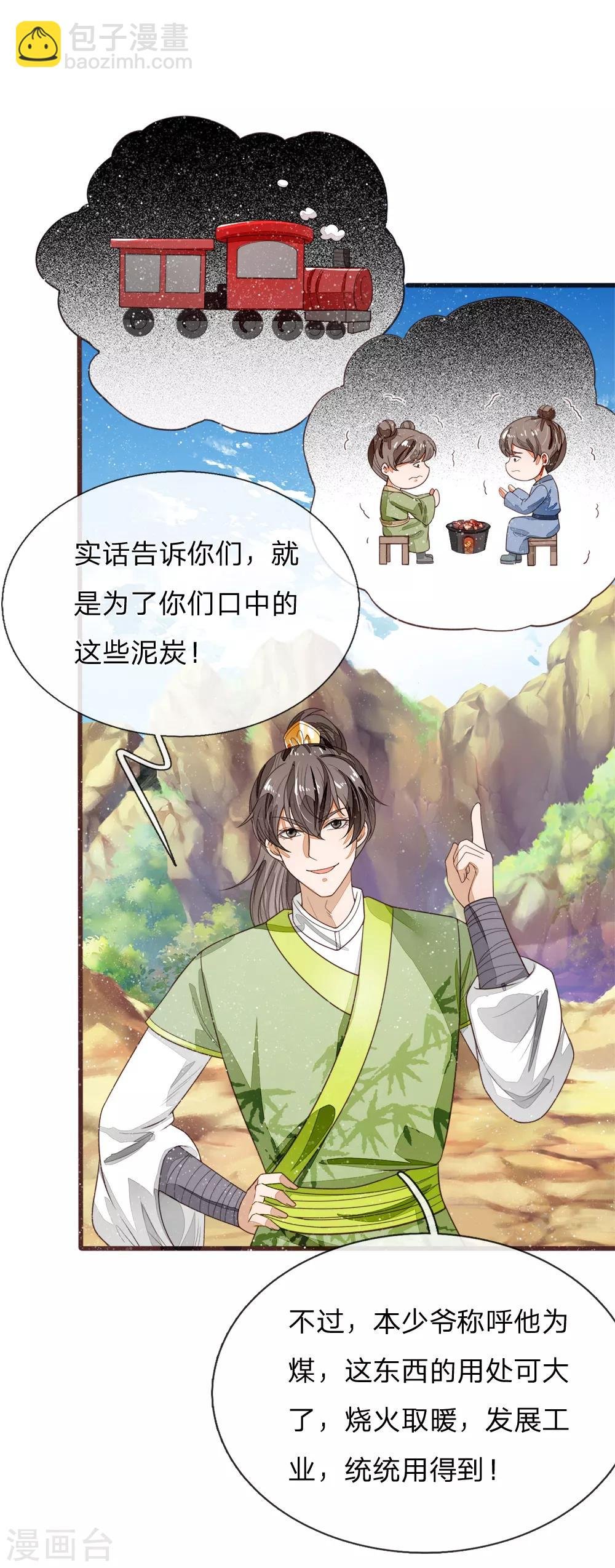 第113话 金矿一日游