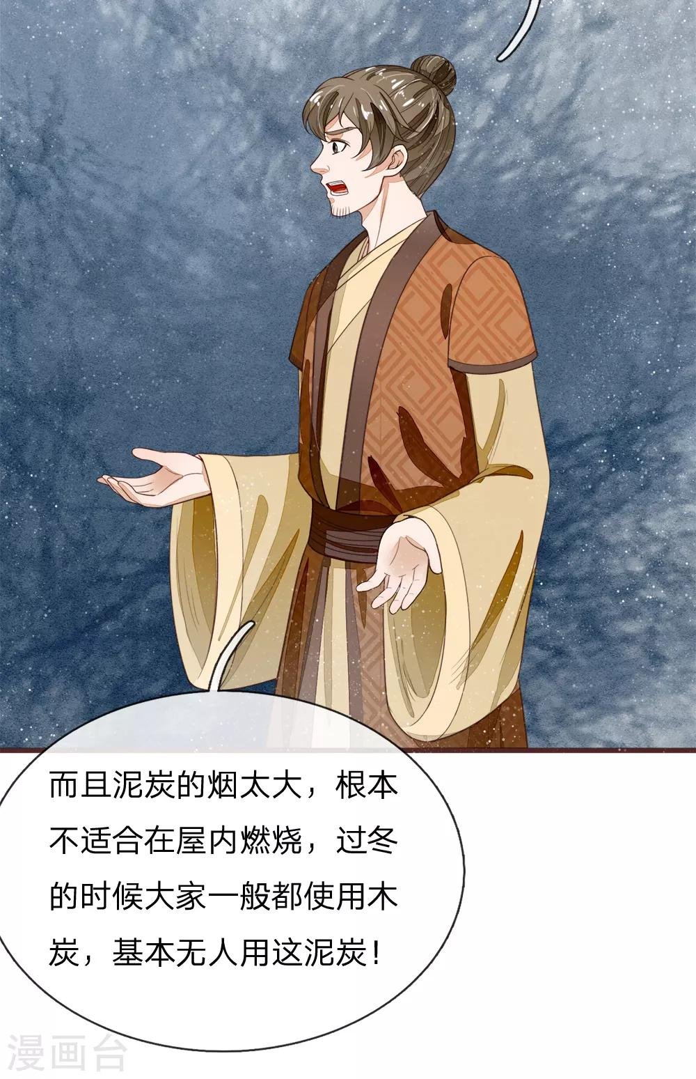 第113话 金矿一日游