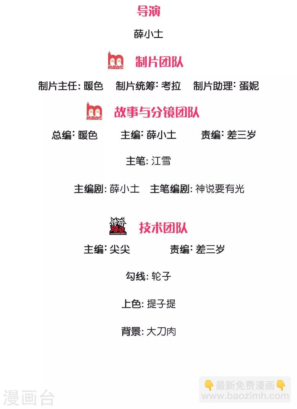 第114话 大熊，该报仇了