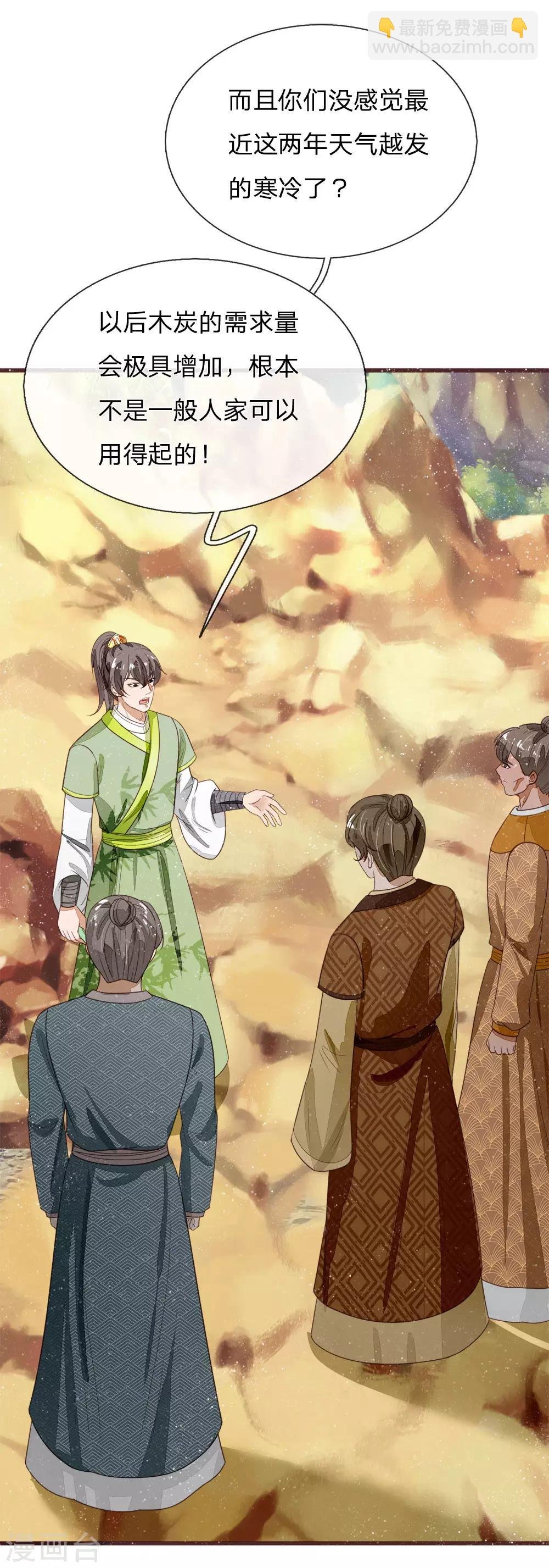 第114话 大熊，该报仇了