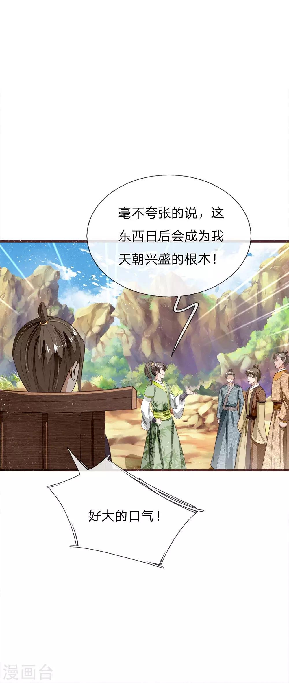 第114话 大熊，该报仇了