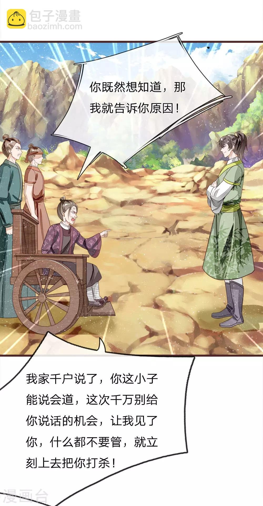 第114话 大熊，该报仇了