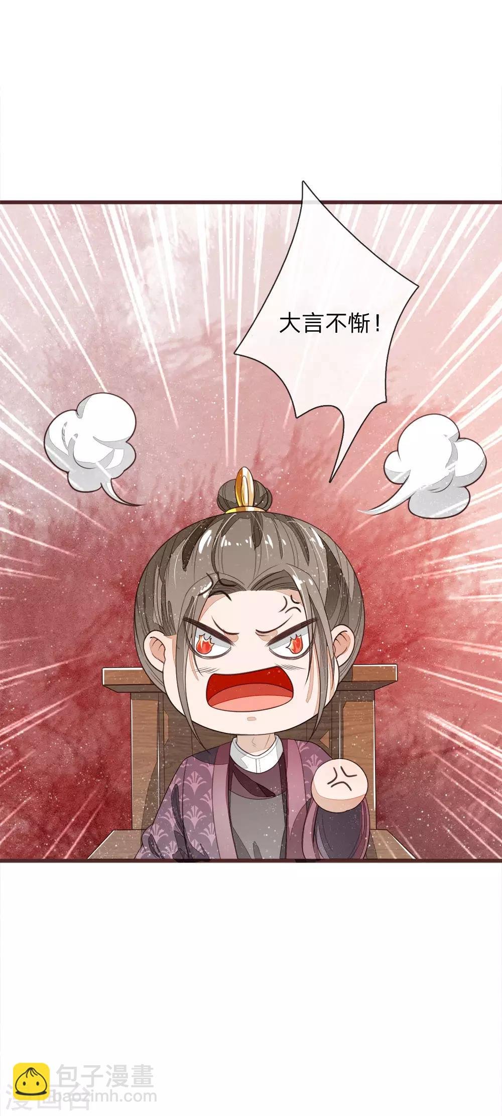 第114话 大熊，该报仇了