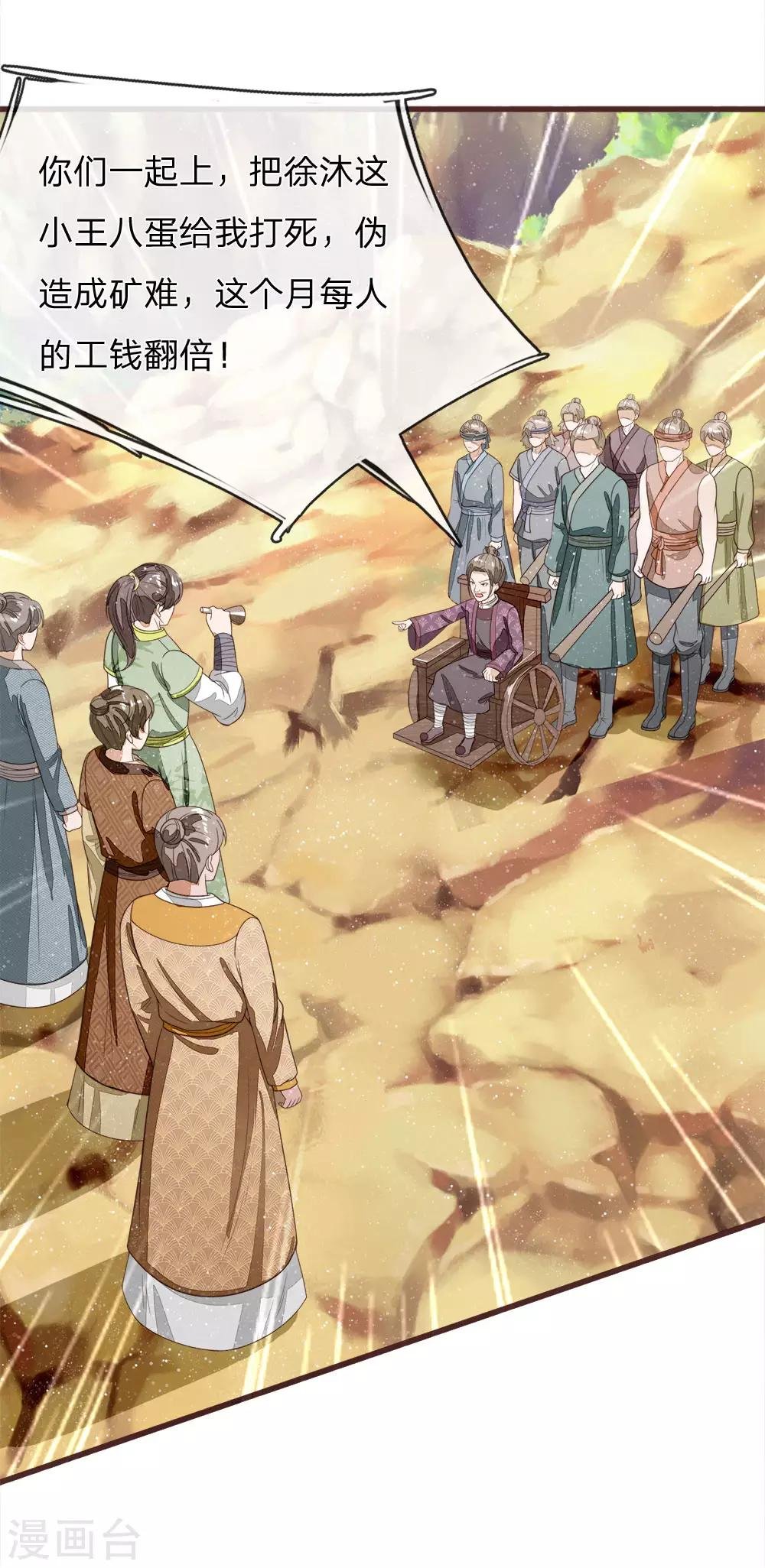 第114话 大熊，该报仇了