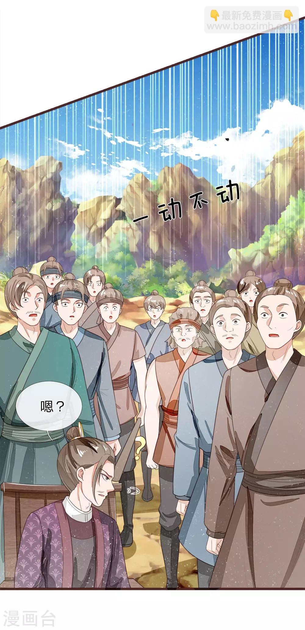 第114话 大熊，该报仇了