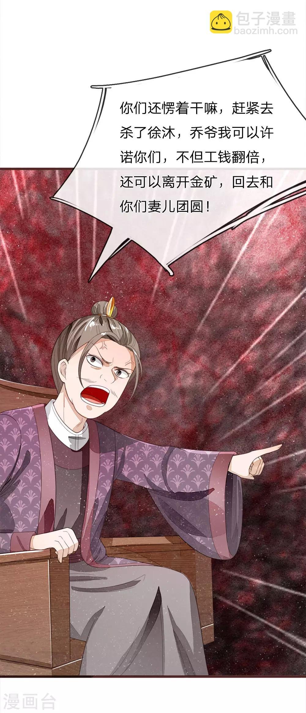 第114话 大熊，该报仇了