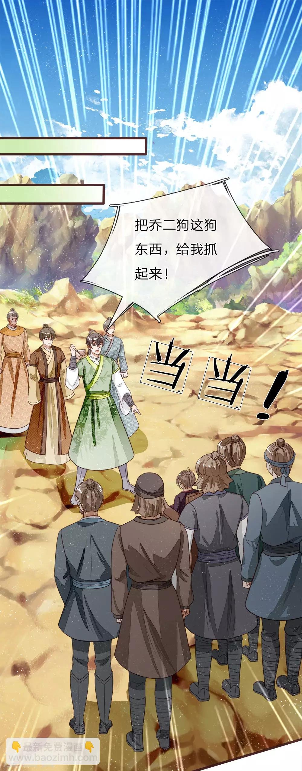 第114话 大熊，该报仇了