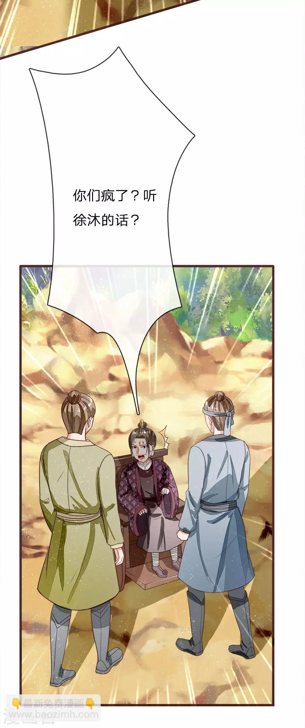 第114话 大熊，该报仇了