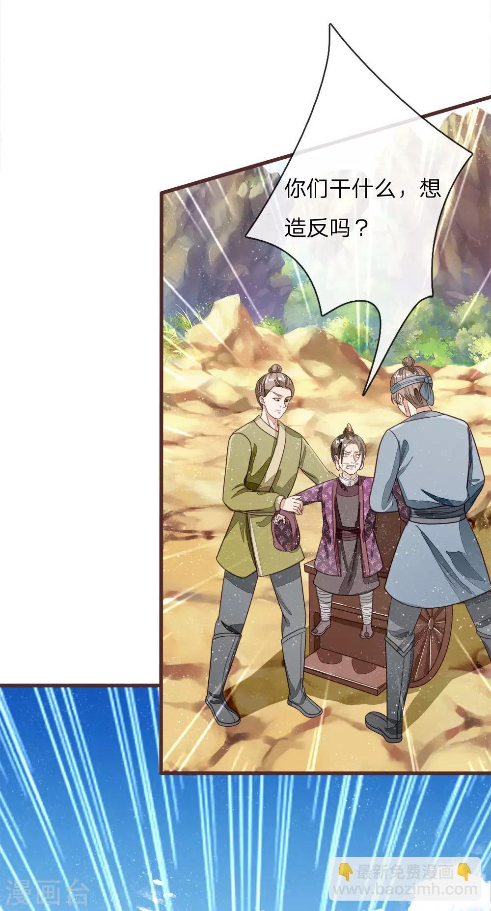第114话 大熊，该报仇了