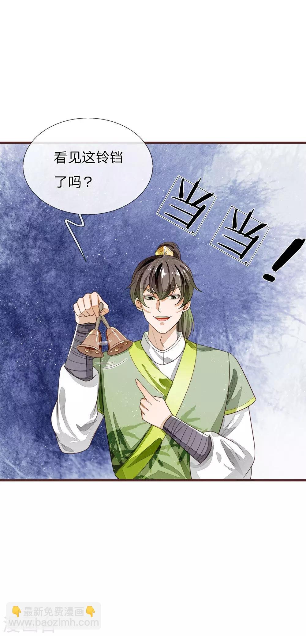 第114话 大熊，该报仇了
