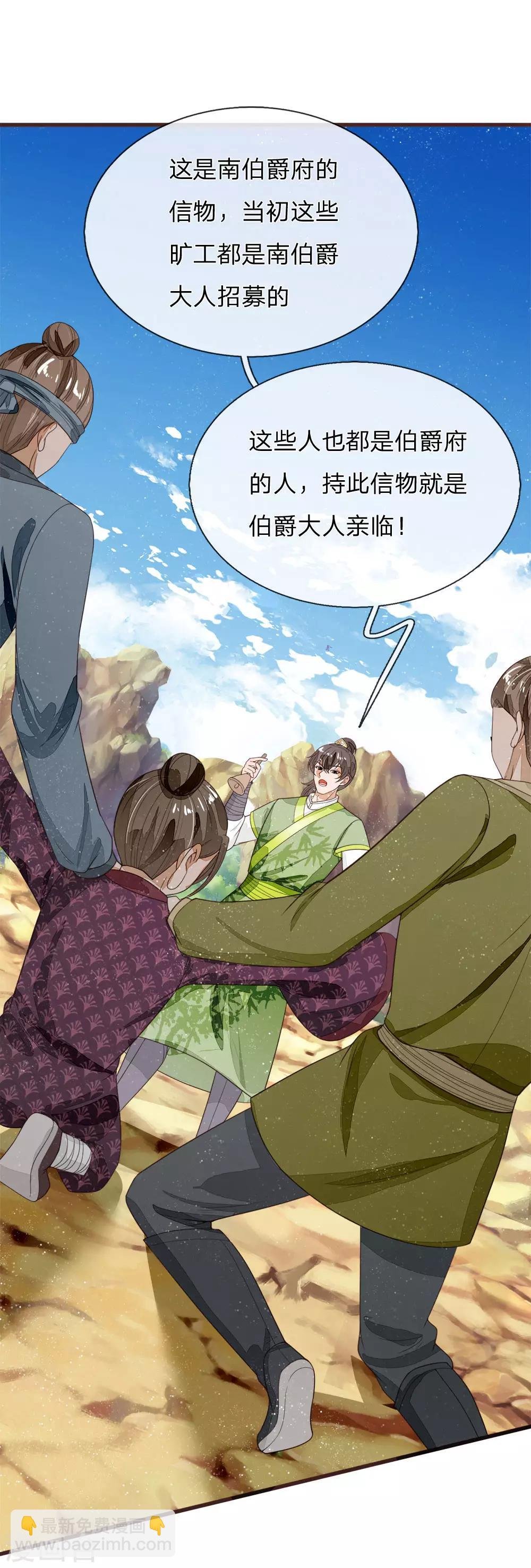第114话 大熊，该报仇了