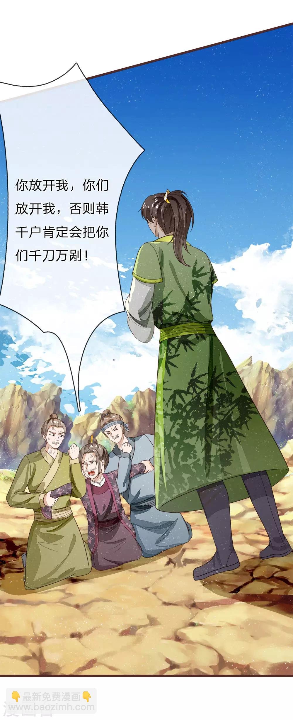 第114话 大熊，该报仇了