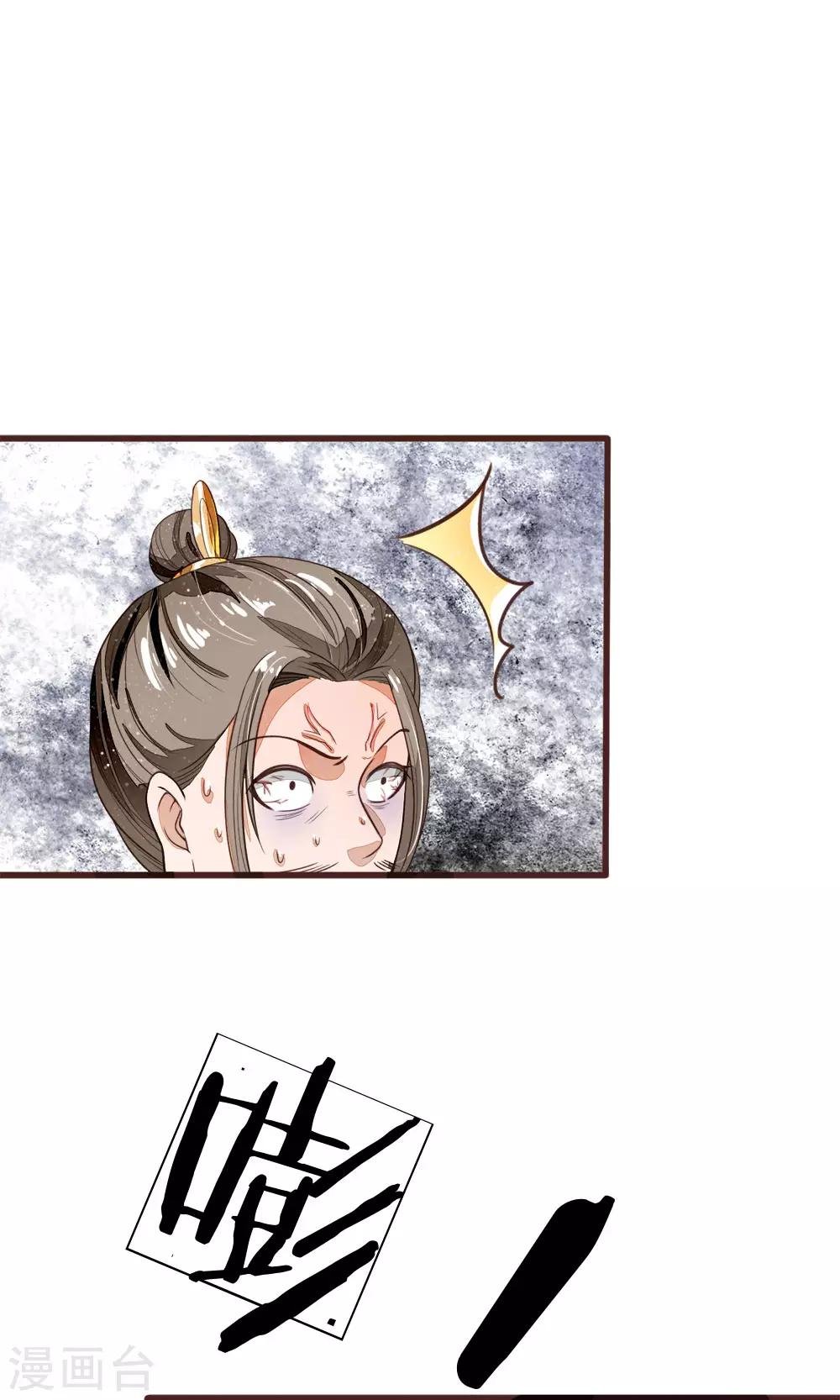 第114话 大熊，该报仇了