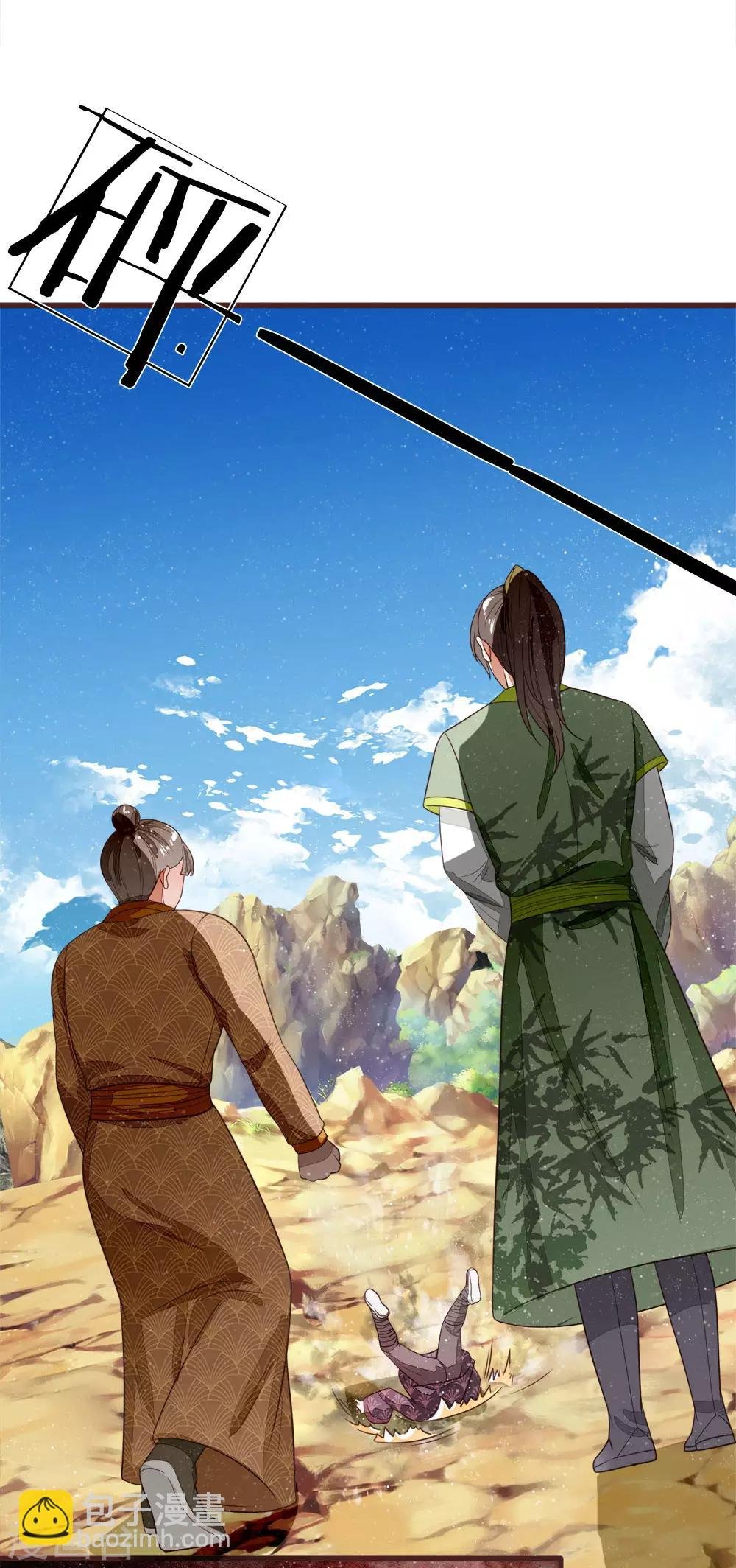 第115话 千户后院着火