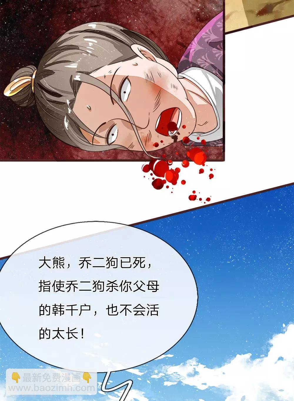 第115话 千户后院着火