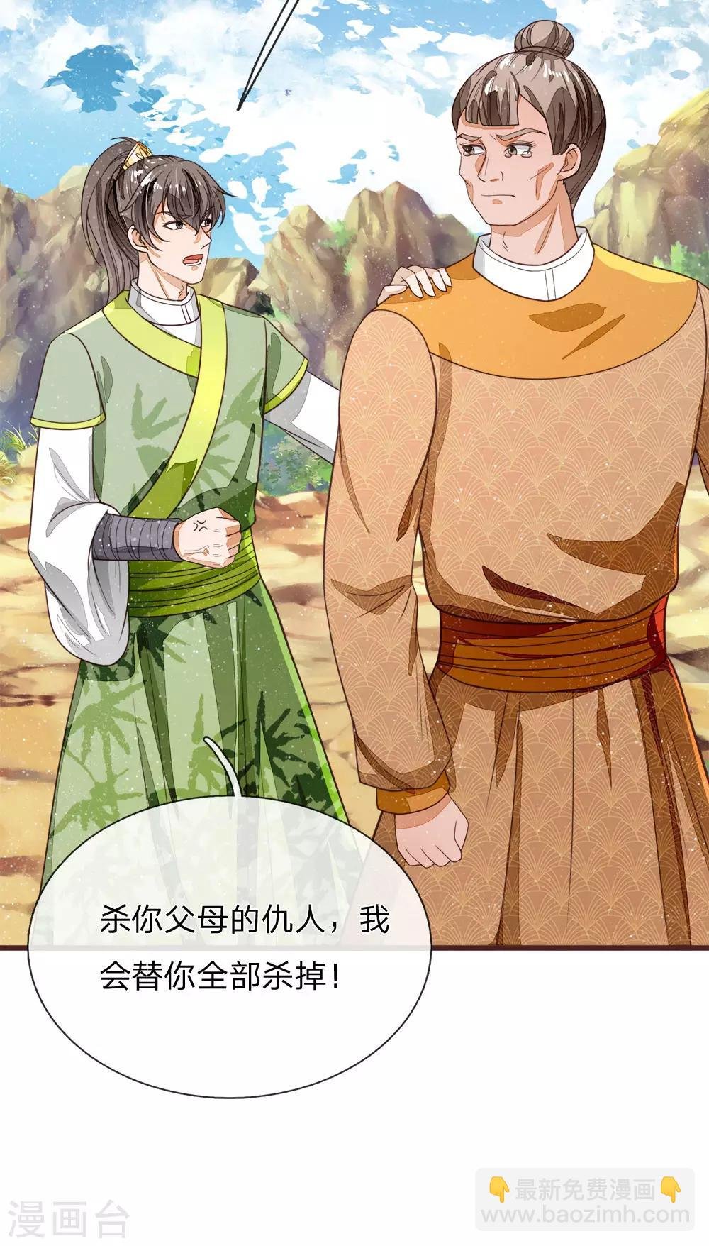 第115话 千户后院着火