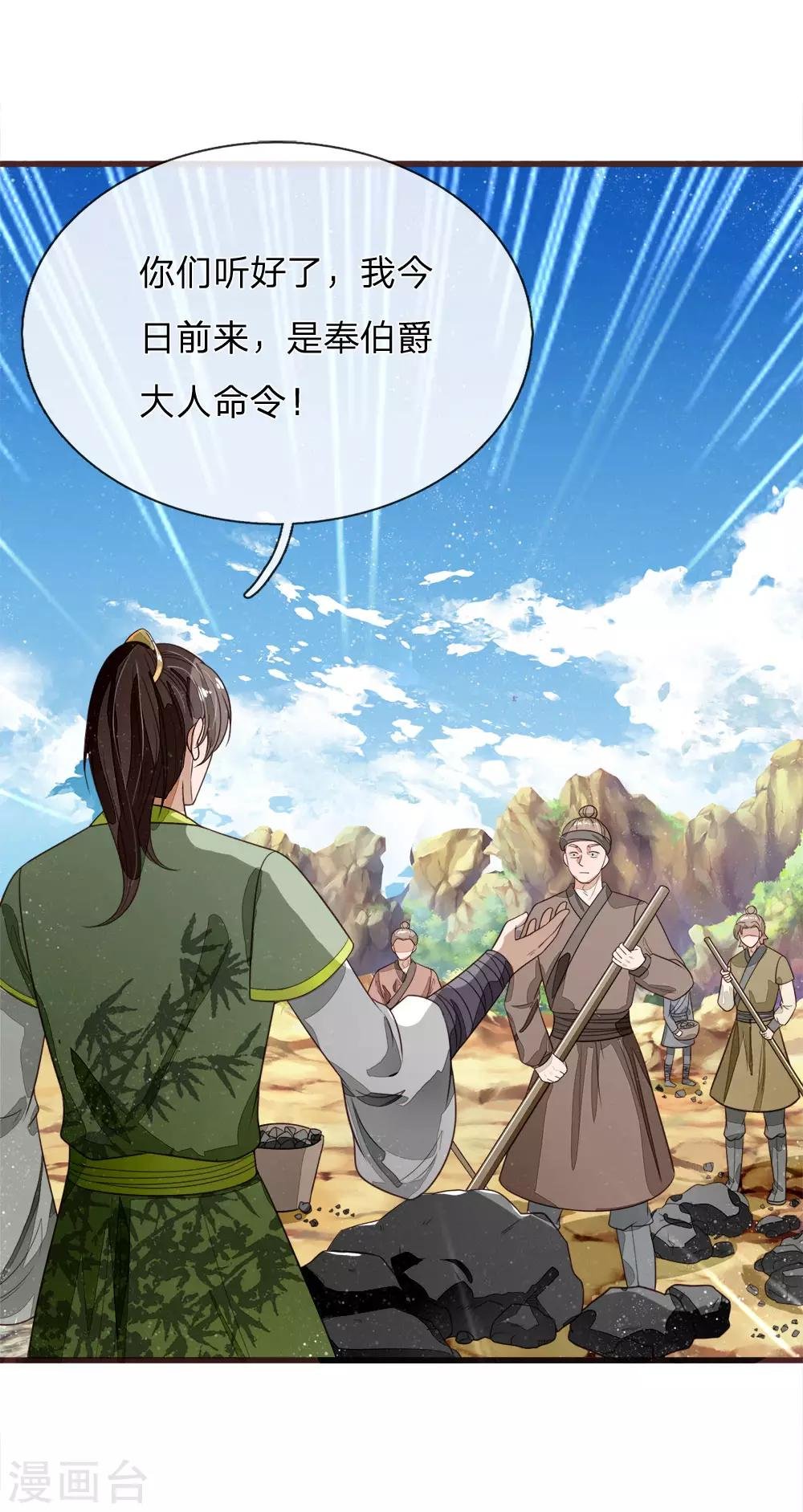 第115话 千户后院着火