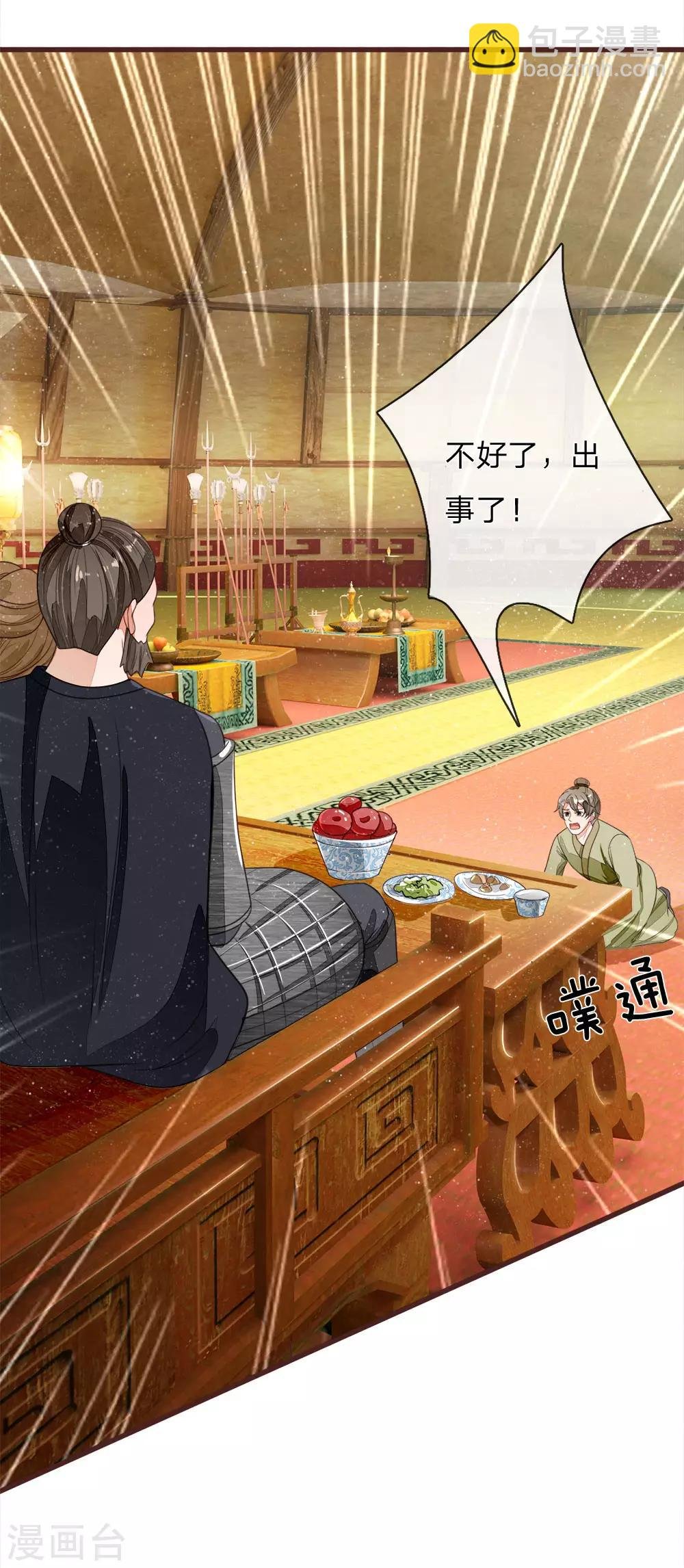 第115话 千户后院着火