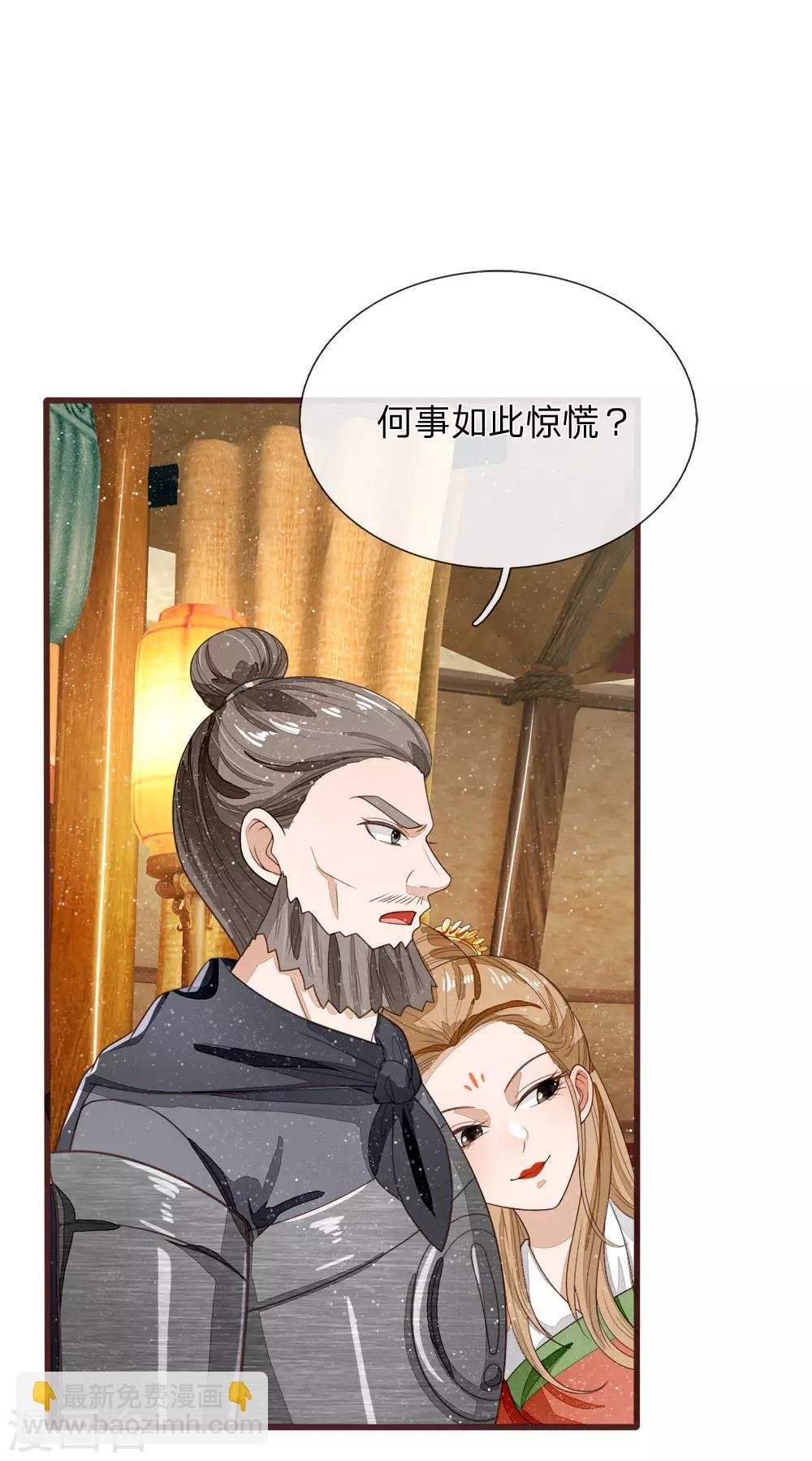 第115话 千户后院着火