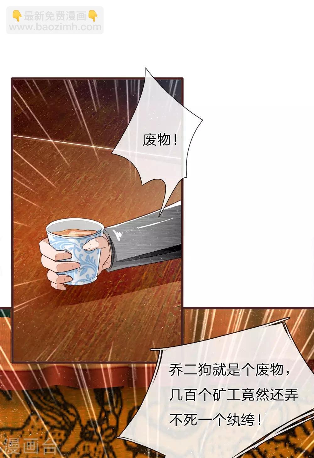 第115话 千户后院着火