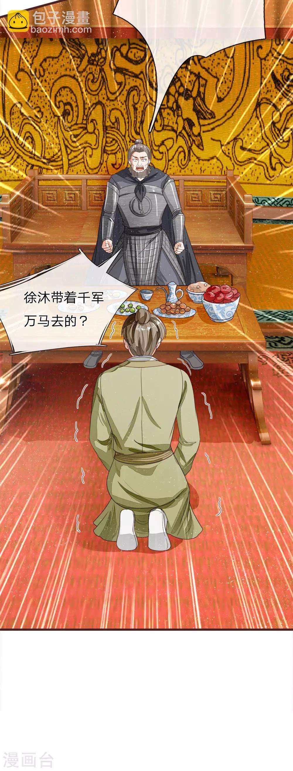 第115话 千户后院着火