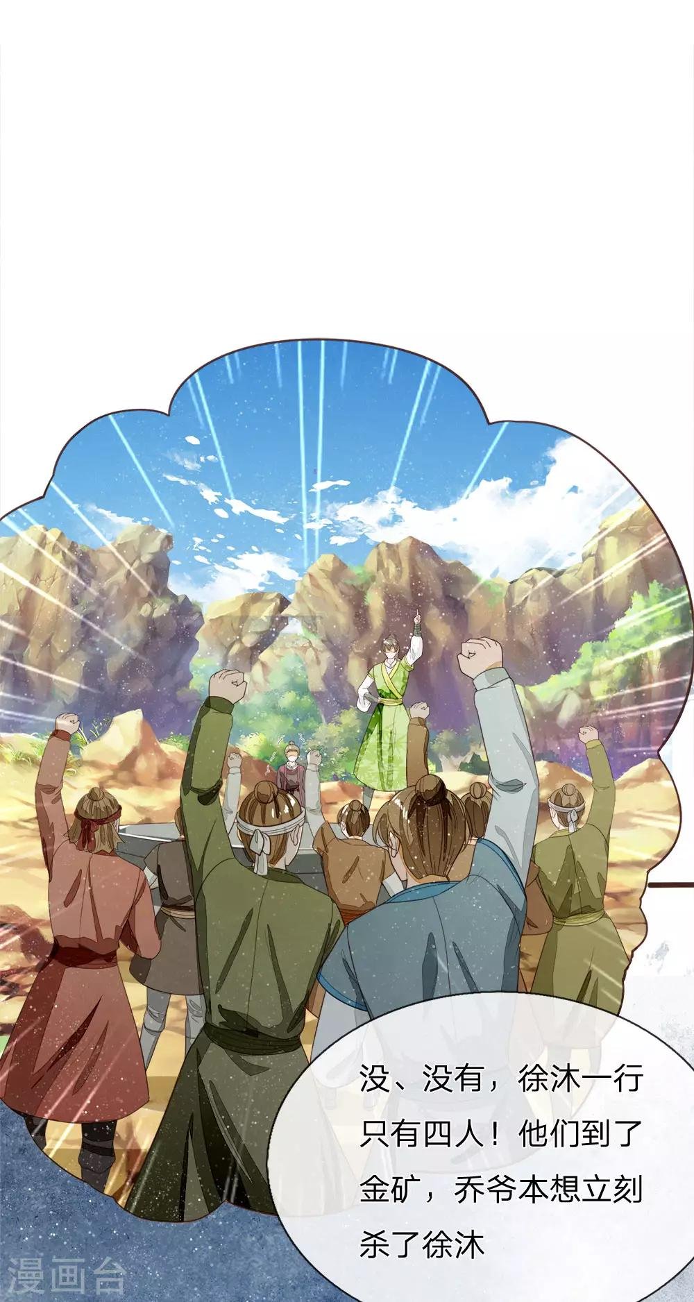 第115话 千户后院着火