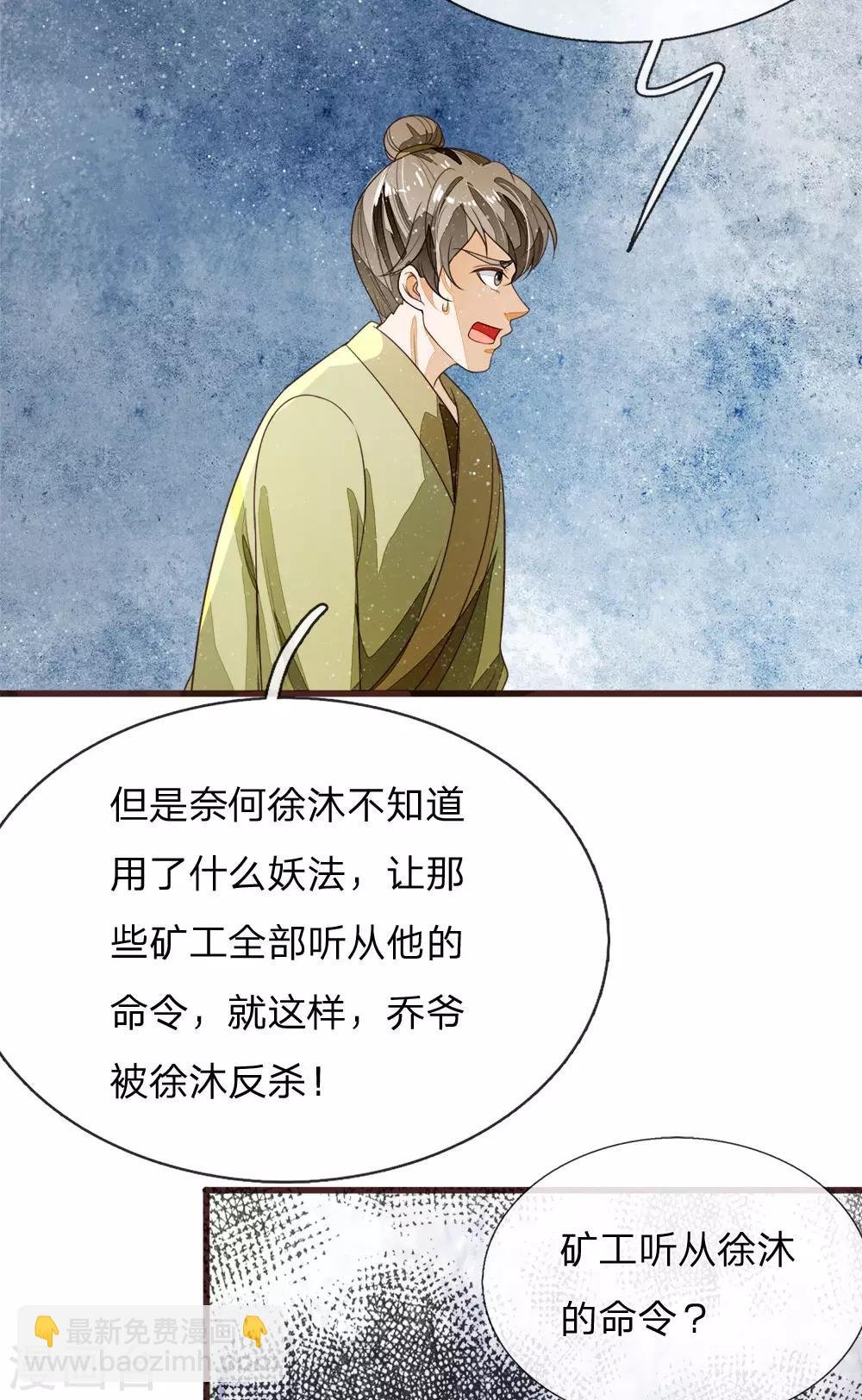 第115话 千户后院着火