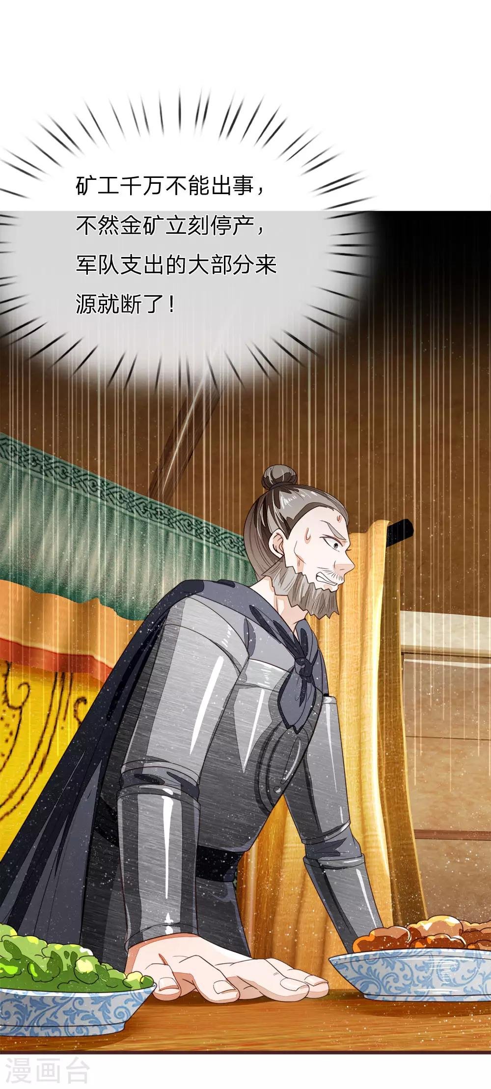 第115话 千户后院着火