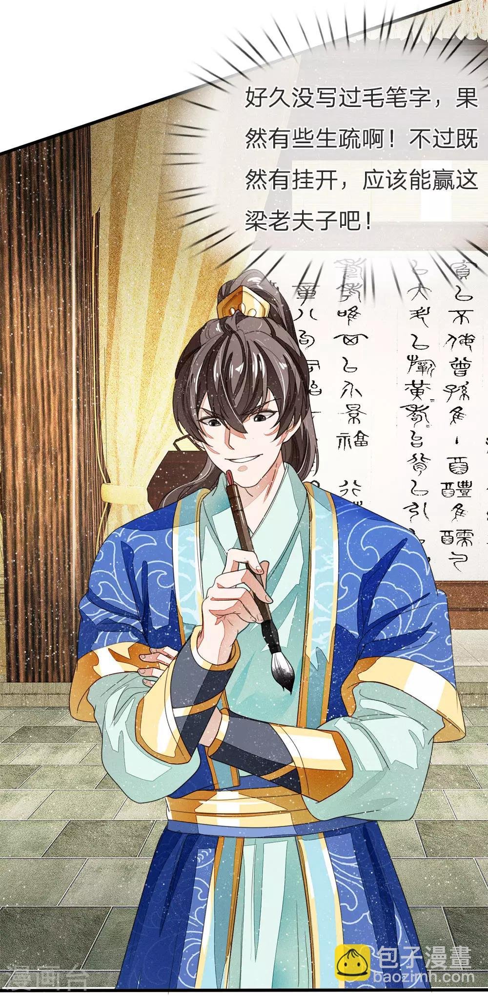 第11话 肯定是信笔涂鸦，杂乱无章吧