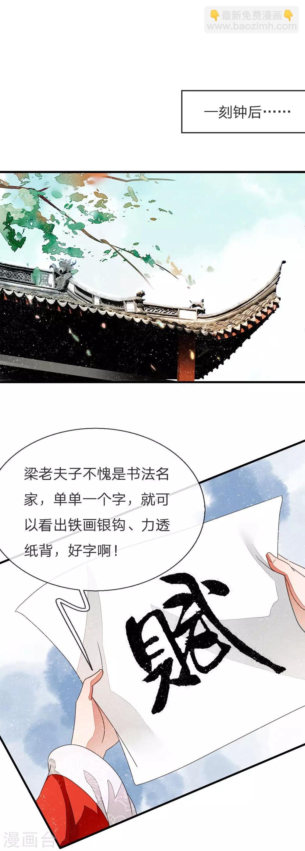 第11话 肯定是信笔涂鸦，杂乱无章吧