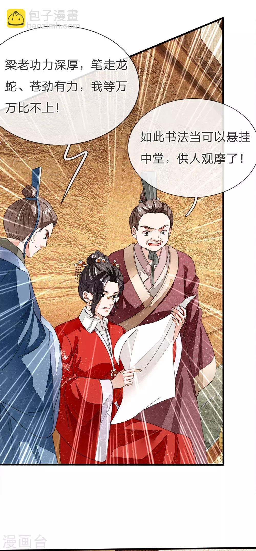 第11话 肯定是信笔涂鸦，杂乱无章吧