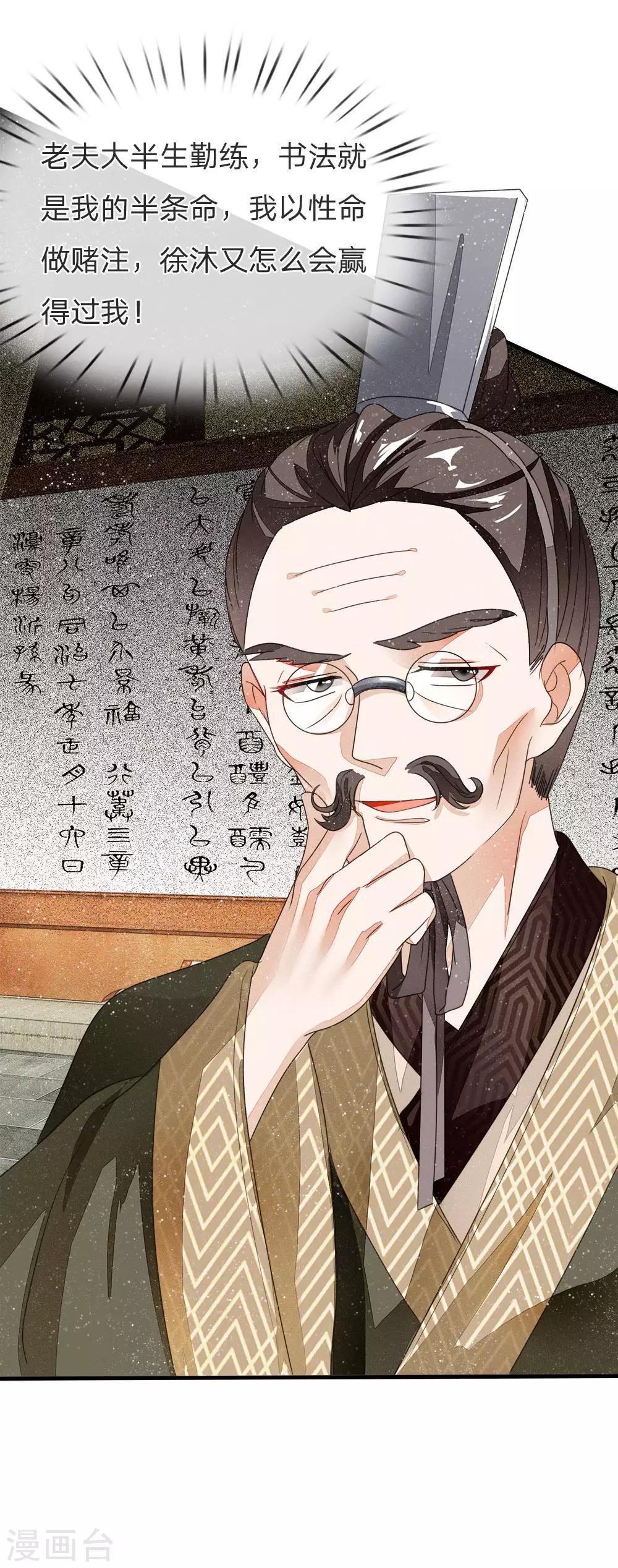 第11话 肯定是信笔涂鸦，杂乱无章吧