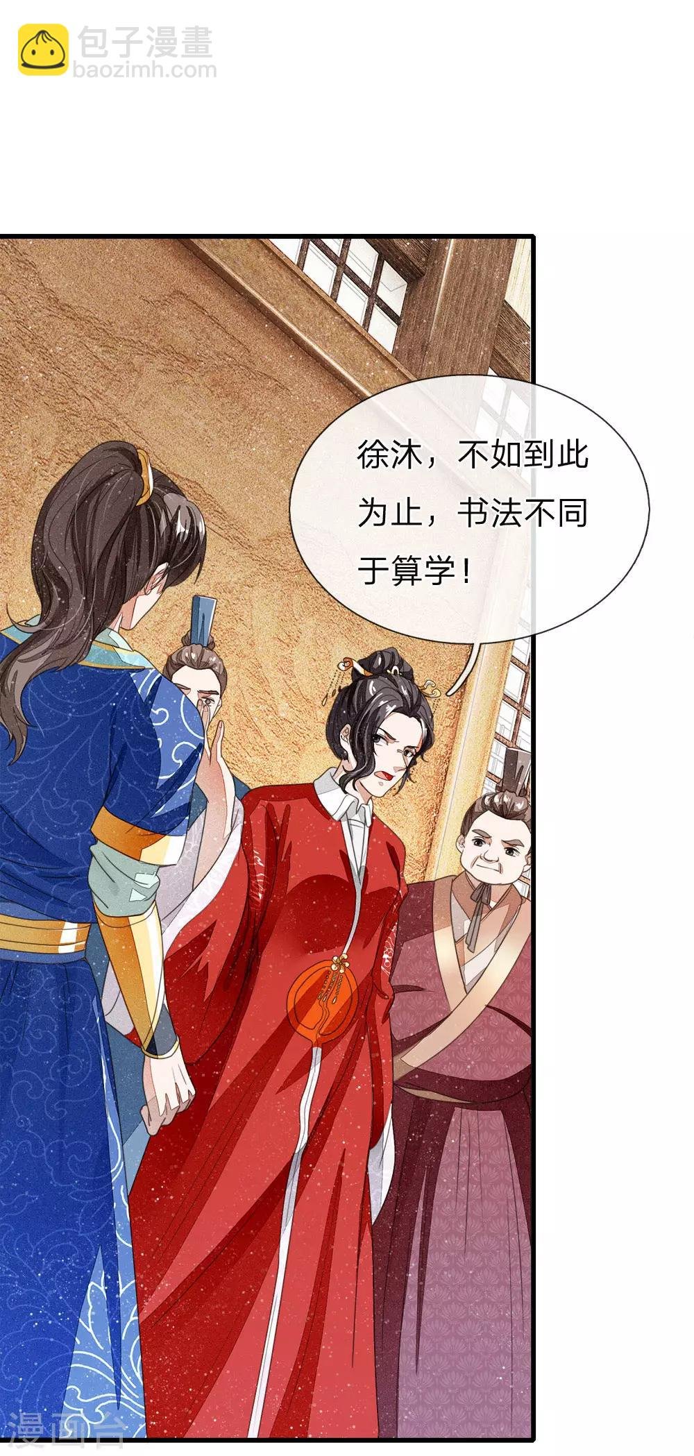 第11话 肯定是信笔涂鸦，杂乱无章吧